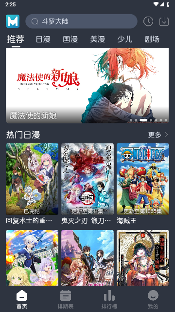蓝猫动漫通用版