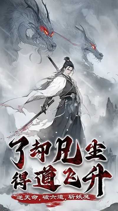 梦回白玉京安卓官方版