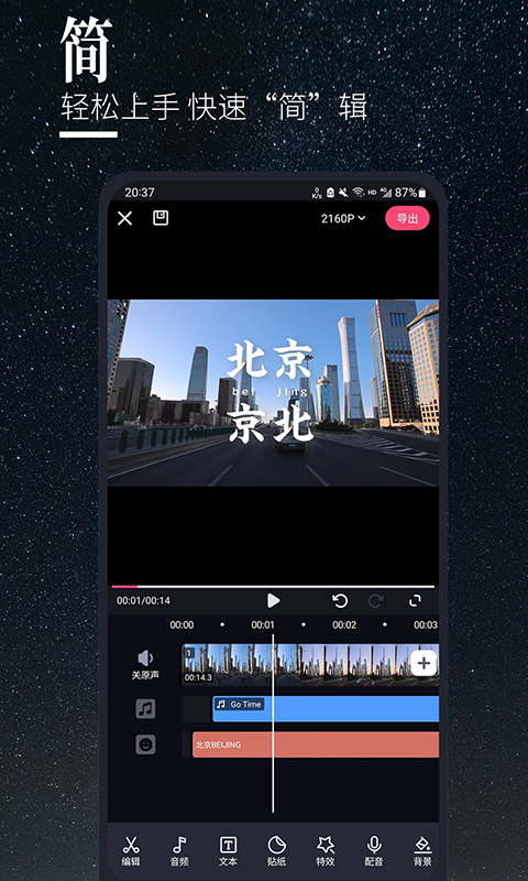 云美摄pro安卓版