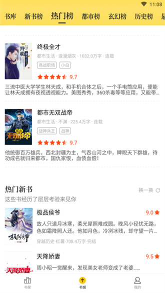 花生小说官方版
