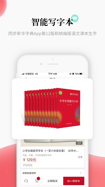 中版图2