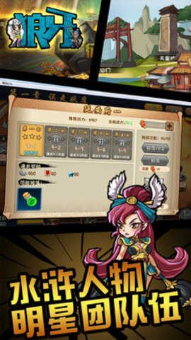 狼牙图4