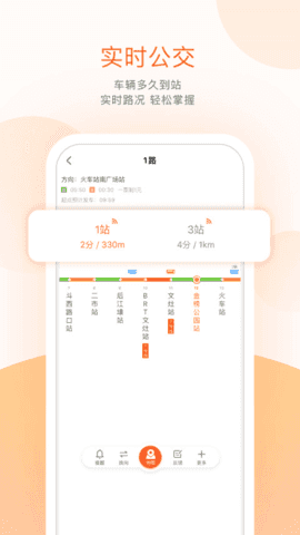 掌上公交(1)