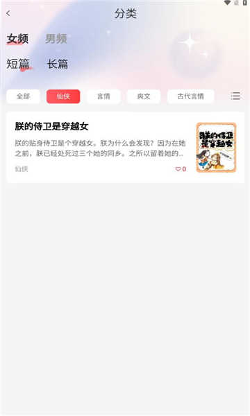 点文小说手机最新版