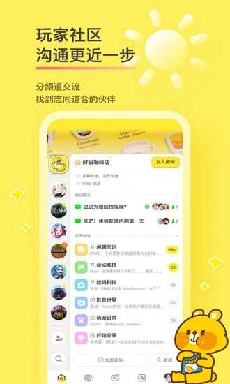 好说游戏社区图1