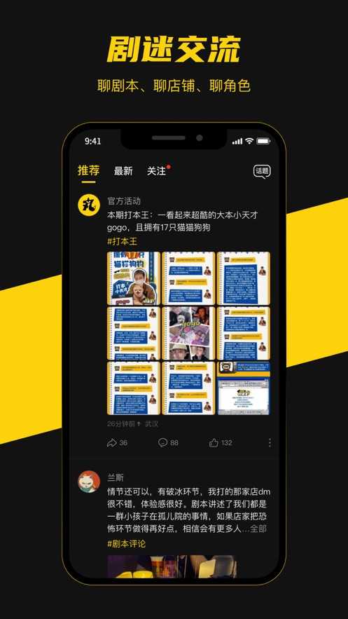 本本丸剧本杀官方正版