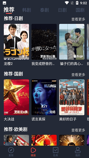 97剧迷安卓免费版
