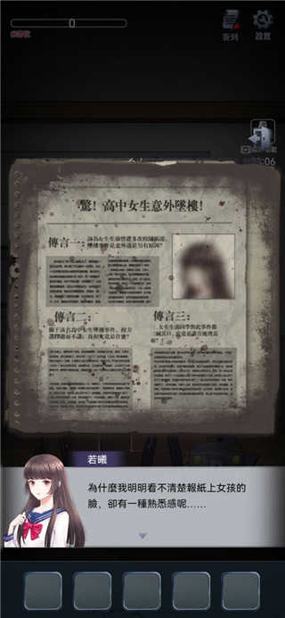 高校怪谈(4)