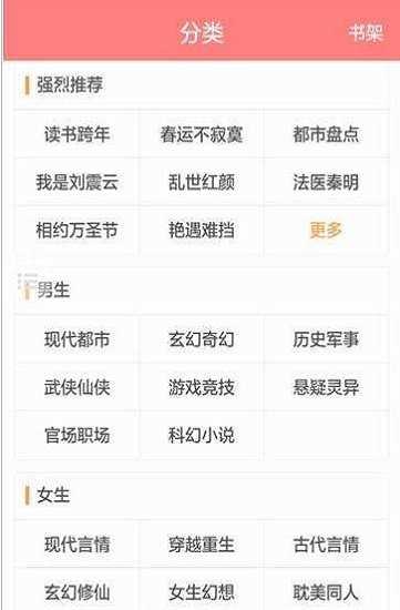芝士小说手机正版