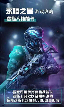 永恒之星手游无广告版图3
