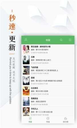 笔下文学TXT安卓版图3