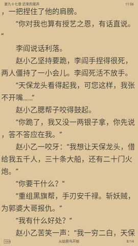 墨墨追书