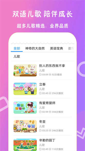 少儿免费动画片图2