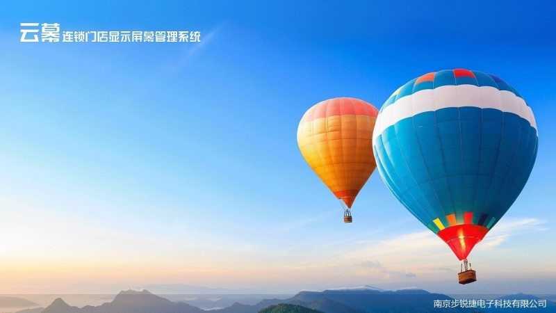 云幕TV版图3