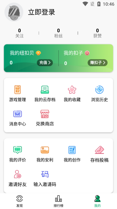 纽扣助手(1)