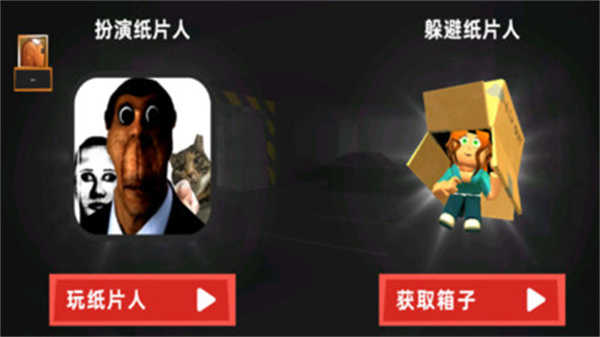 纸片人求生之路图2