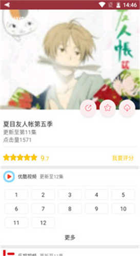 怡萱动漫正版