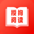 授狗阅读最新版