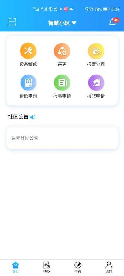 泡泡星球电脑版