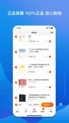 我的书店无广告版