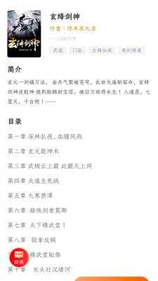 菜心小说最新免费版