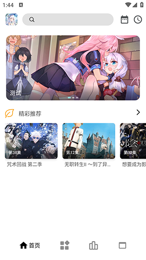 繁星动漫图1