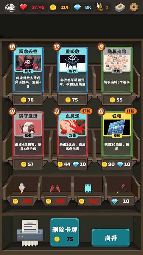 史莱姆连接(4)