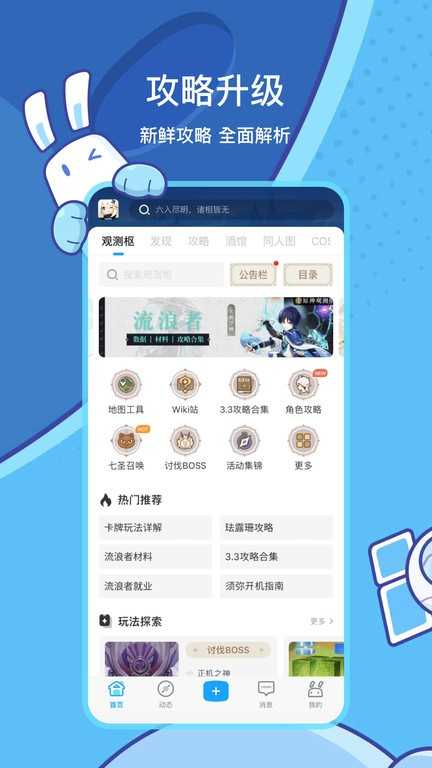 米哈游通行证官方版