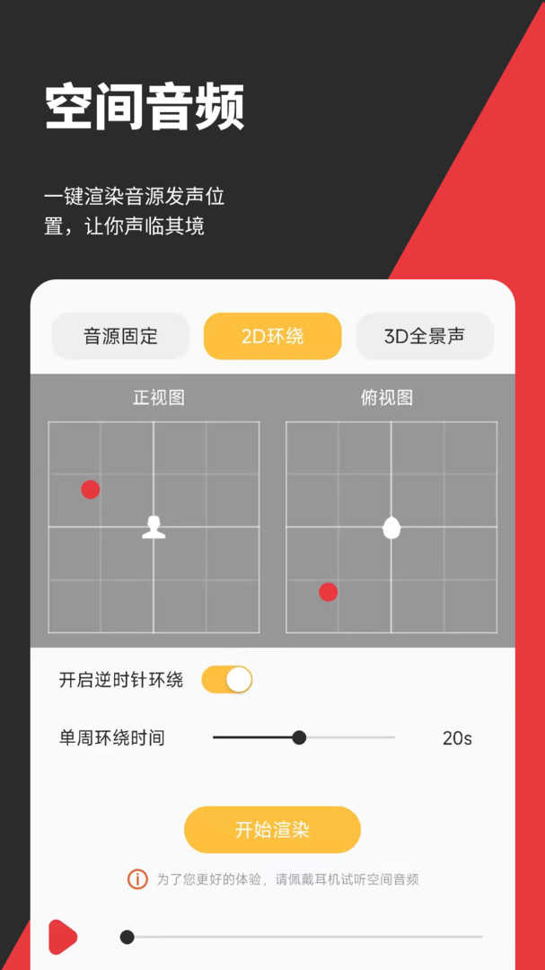 音妙剪辑最新版图2