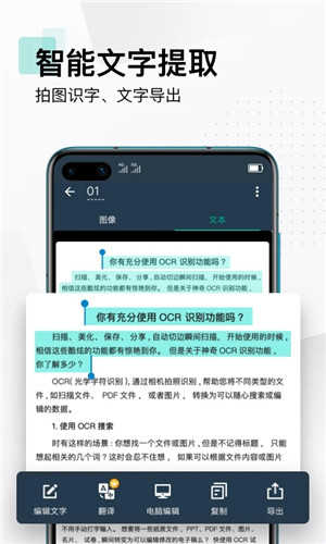 扫描全能王安卓免费版