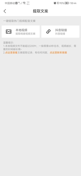 橘子配音免费图2