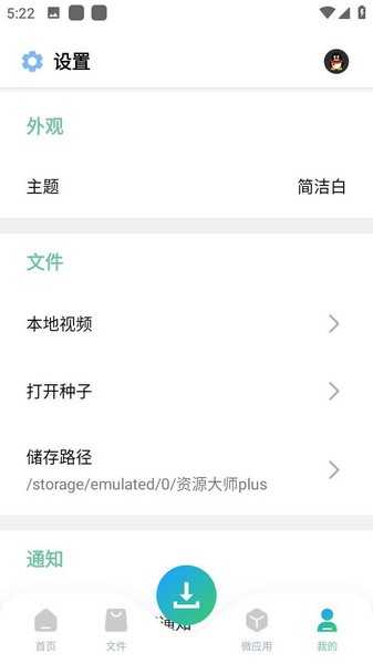 资源大师plus版图4