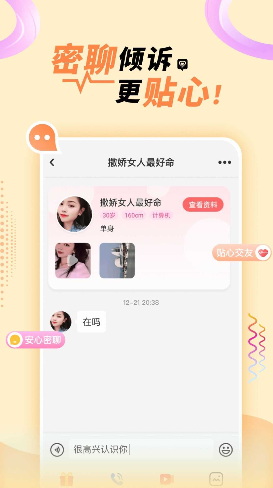 悠悠我心官方最新版