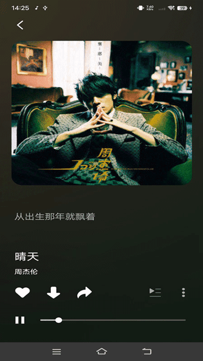 柠乐音乐免费原版