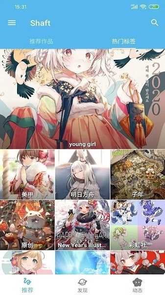 Shaft软件手机免费版截图4