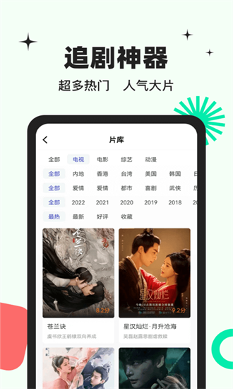 包子影视最新版-图1