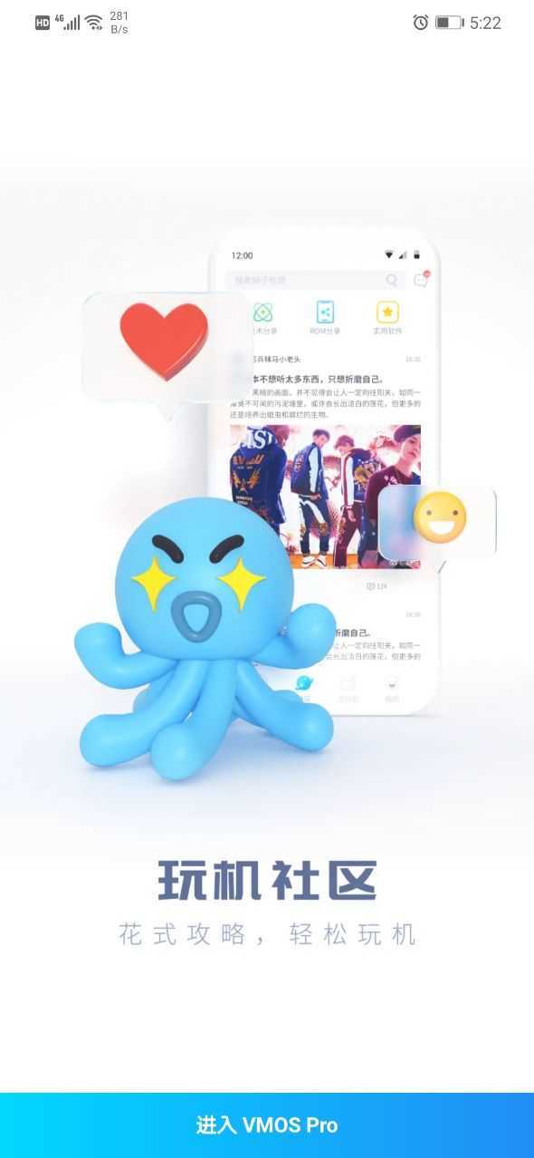vmospro去广告版图1