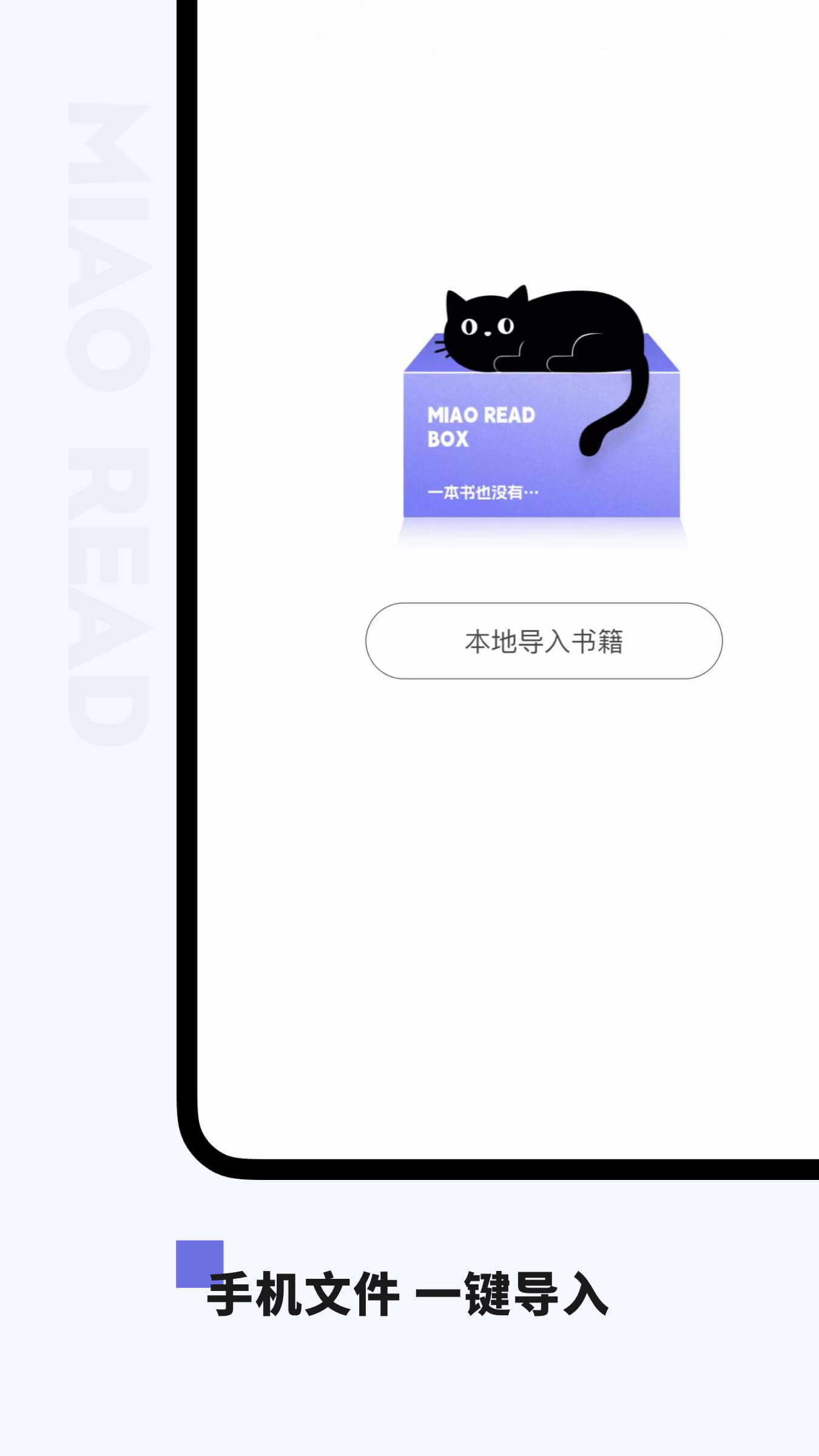 喵喵阅读安卓免费版
