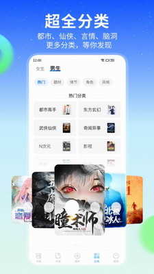 星空小说免费版-图3