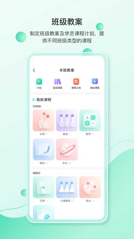 蒙氏手记官方最新版