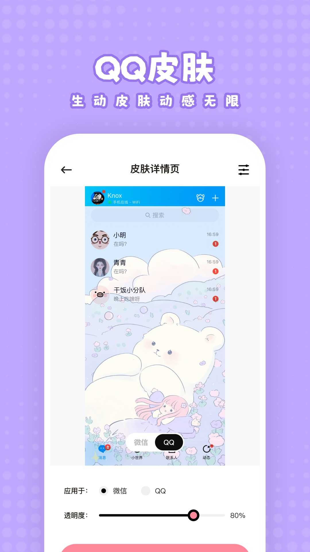 白桃壁纸通用版