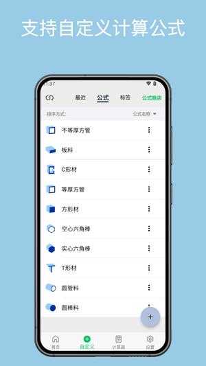 几何计算器图4