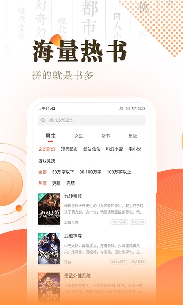快看小说阅读书城官方正版(1)