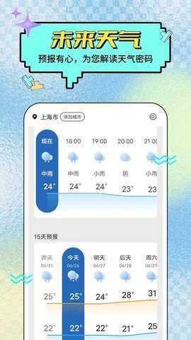 预行天气(3)