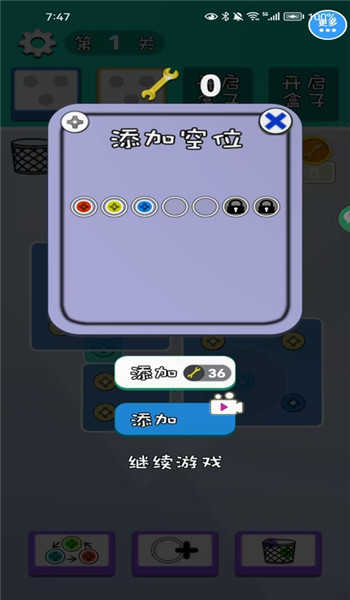 打螺丝脑洞解密图1
