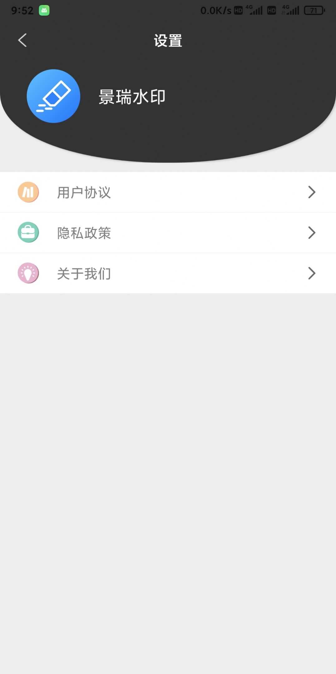 景瑞水印图2