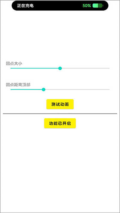 灵动岛手机版