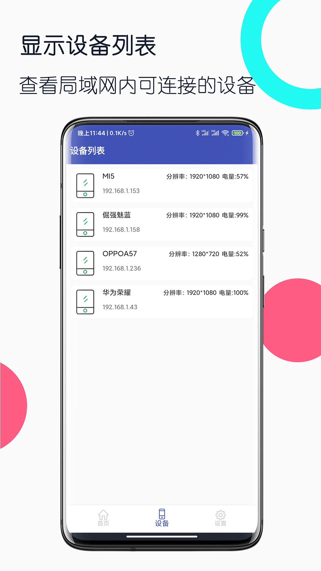 旧手机工具箱(1)