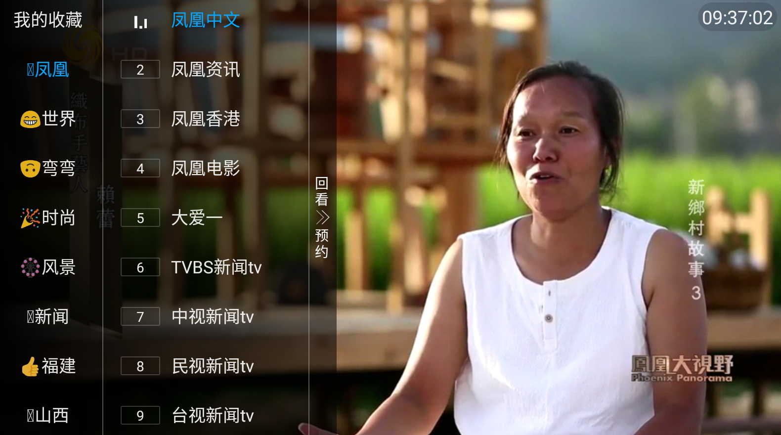 鲨鱼tv手机正版