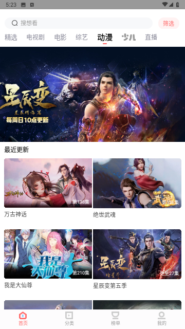 华山影院免费版图3
